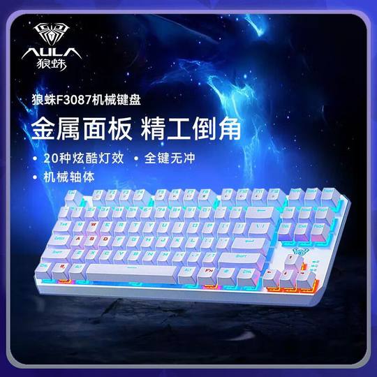 Wolf Spider 3087 mechanical keyboard 87 keys green black tea red axis wired e-sports gaming notebook desktop computer dedicated