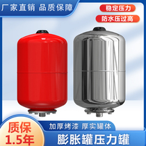2L-24L pressure tank stainless steel expansion tank constant pressure water supply air conditioning floor heating solar stainless steel pressure stabilizing tank