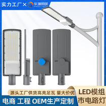 Foreign trade project super bright high power new rural led road light square high pole lighting single arm street light head