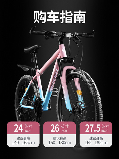 Mountain bike women's adult variable-speed road campus shock-absorbing bicycle 24-inch female junior high school students and teenagers