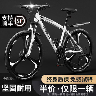 山地自行车男款变速越野青少年单车赛车24寸26初中学生成人男式女