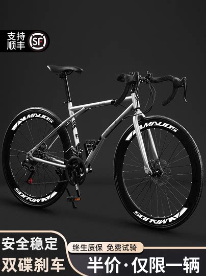 Road bicycle racing variable speed live flying bend handlebar ultra-fast racing ultra-light solid tire dead flying adult men's and women's bicycles