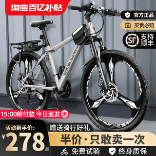 山地自行车男款变速越野公路赛车单车上班代步青少年学生女款成人