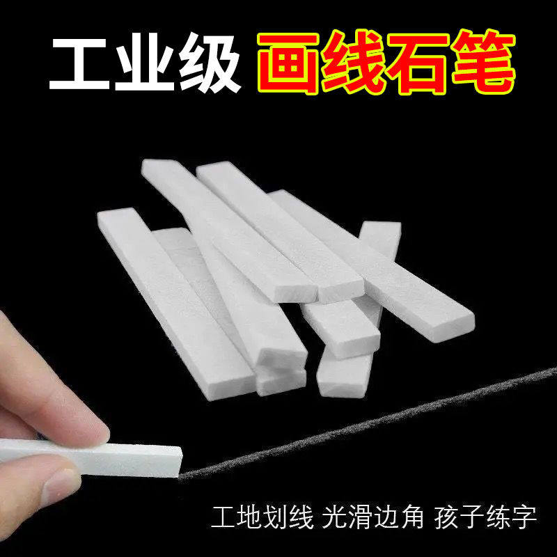 大号石笔滑石笔焊接笔钢划笔水晶划石笔划线工具125长:品质好,匠人心仪的选择!-其他-淘宝百科网