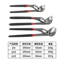 Multifunctional eagle mouth water pump wrench 8-10-12 inch large opening bathroom plumbing wrench multi-speed adjustable wrench