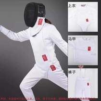 Protection saber training fencing three-piece set foil 450N equipment 350N fencing uniform epee thickened 900N