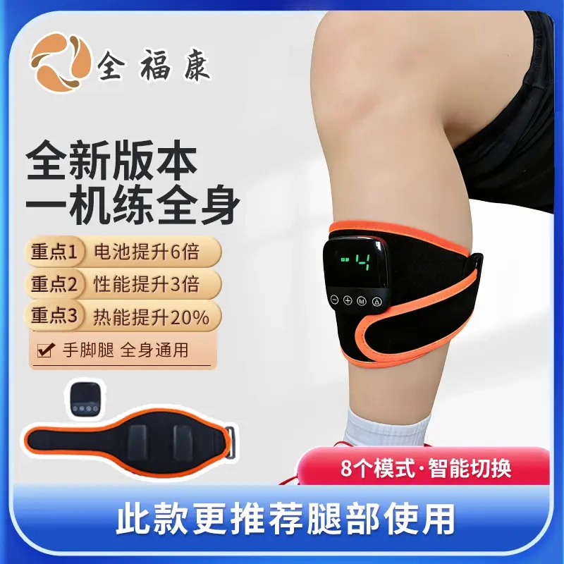 Quanfukang Third-Generation Muscle Passive Trainer Has Been Newly Upgraded to Support Hot Compresses, Requires No Consumables, and Is Recommended for Use on the Legs