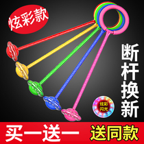 Jumping ball for children and adults to jump on one foot with flashing yo-yo set of foot rings luminous spinning leg swinging hula hoop