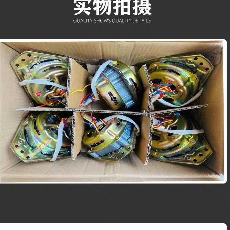 Whole Box of Double-Cylinder Washing Machine Motors, Universal Dehydration and Spin-Drying Motors, Fully Automatic Washing Machine Washing Motors Whole Box of Double-Cylinder Washing Machine Motors, Universal Dehydration and Spin-Drying Motors, Fully Automatic Washing Machine Washing Motors
