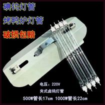Heating and heating iodine tungsten lamp tube 1000w500w roast duck furnace high temperature resistant construction site solar halogen tungsten lamp lamp holder