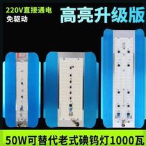 LED iodine tungsten lamp solar lamp construction site lamp waterproof lamp halogen tungsten lamp 50w100w200w construction light spotlight floodlight