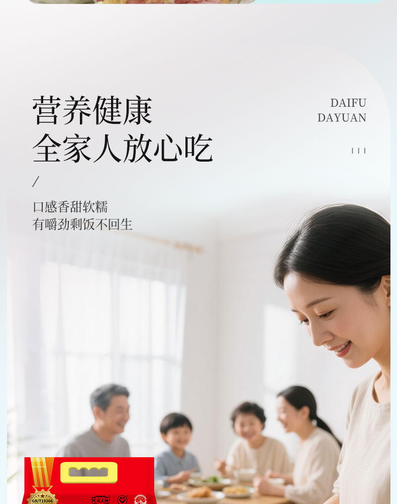 安享好物 安享A级粳米-代府大院五常大米 国标 