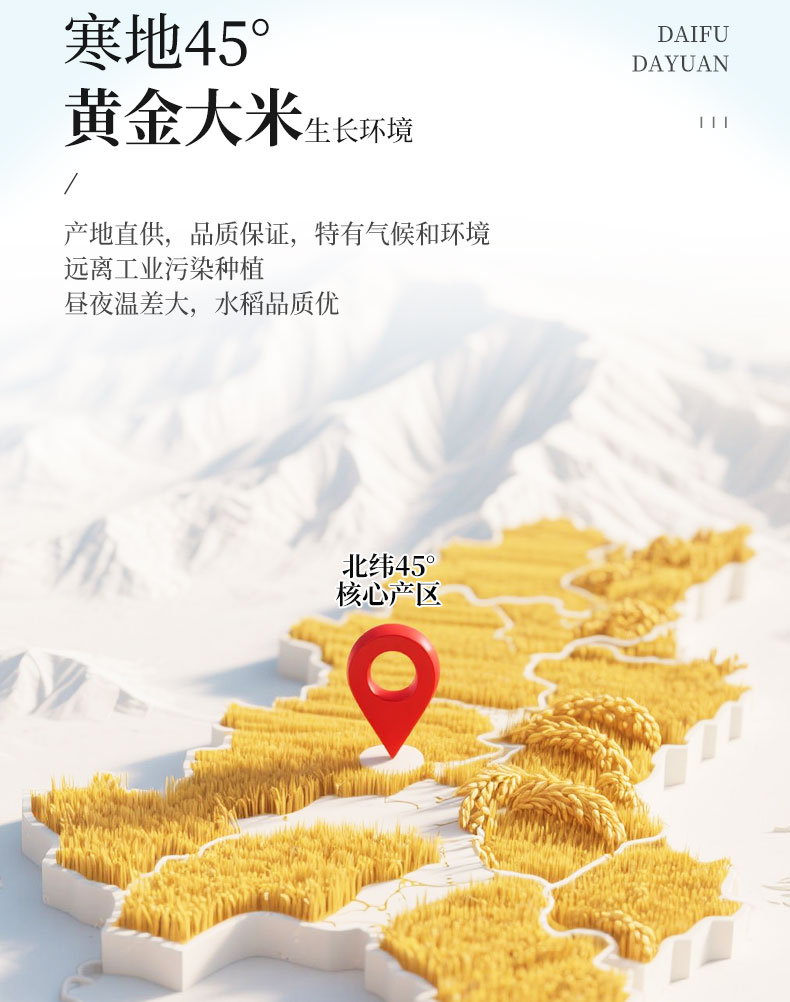安享好物 安享A级粳米-代府大院五常大米 国标 