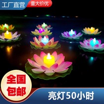 Led Colorful Luminous Lotus Lamp Lotus Lamp Water Splashing Festival Mid-Autumn Festival Lantern Festival Wishing River Lamp Lake Night Light