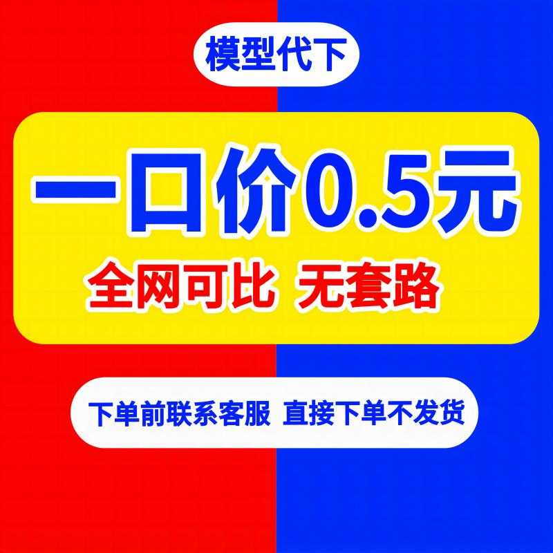 モデル生成 3d66 zhimo.com 生成 su モデル 3d ヨーヨー モデル生成 ダウンロード ビルド eoumo.com モデル クラウド