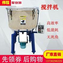 Color mixing machine plastic granule powder feed polypropylene mixer melt blown cloth material mixing machine mixing mixer
