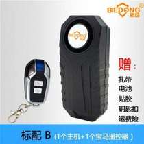 Electric vehicle battery anti-theft wireless student folding car-seeking bicycle vibration scooter alarm mountain