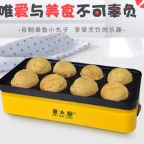 Octopus small meatball machine small meatball machine set pot household baking pan takoyaki set tool electric heating machine