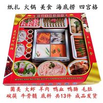 Hades paper hotpot set sacrificial supplies grave sweeping burning paper seafood mutton rolls meat tripe Qingming Festival L