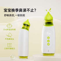 Xiong Xiaoshi electric nasal aspirator for infants newborns young children nasal congestion nasal cleaning special purpose for cleaning snot and feces