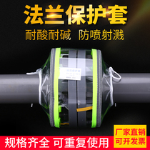 Fully transparent PVC flange protective cover safety valve acid and alkali resistant anti-aging anti-corrosion spray splash and leakage