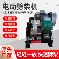 Factory direct sales household wood splitting machine rural 220V wood splitting machine fully automatic wood splitting machine catering 380v firewood splitting artifact
