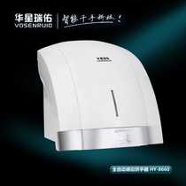 Fully automatic induction hand dryer toilet dryer toilet hand dryer hand dryer bathroom coaxing mobile phone blower