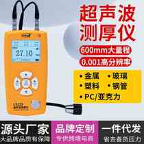 Linshang LS212 ultrasonic thickness gauge high-precision glass plastic boiler steel plate pipe wall thickness measuring instrument