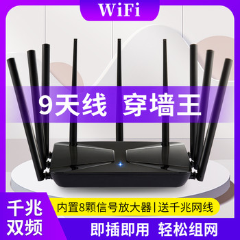 Wireless Router for Home Use, Wall-Penetrating, 5g Dual-Band, Gigabit Wifi, Whole-House Coverage, High-Speed Telecommunications, Mobile, All-Network Compatible