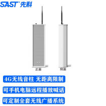 SAST 4G village-to-village transmitter intelligent system wireless IP network sound column campus shopping mall promotion