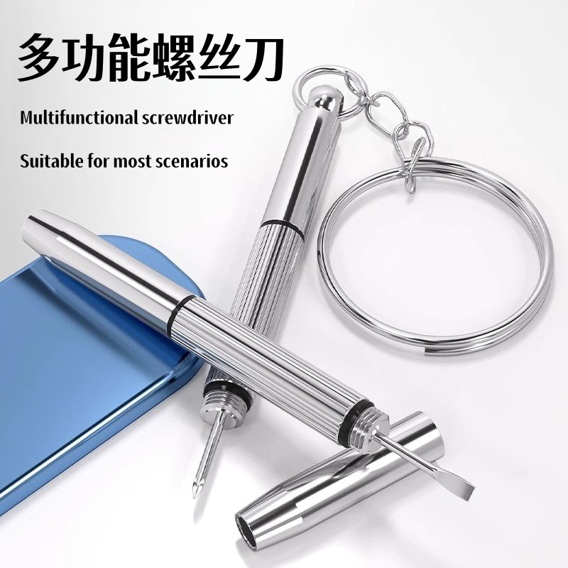 眼镜专用小螺丝十字刀手机手表维修螺丝刀一字小型便携螺丝刀工具