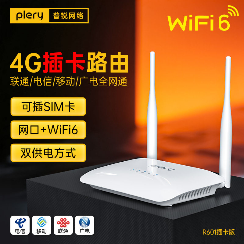 Plery R601 4g Full-Network Card-Insertable Router, Supports Sim Card, 4g to Wifi 6, Wired Industrial-Grade Card-Insertable Cpe, Full-Network Wifi Iot Video Surveillance and Operation and Maintenance