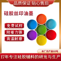 Manufacturer supplies color screen printing ink silicone screen printing pad printing ink wear-resistant screen printing ink adjustable color