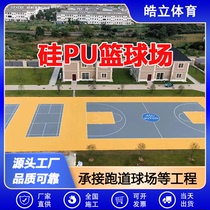 Badminton court silicon PU court basketball court sports rubber particles indoor construction materials floor rubber silicon pu court
