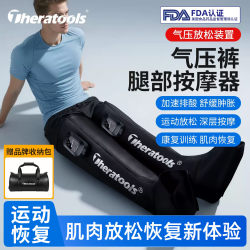 Air Pressure Recovery Boots, Air Wave Pressure Sports Rehabilitation, Muscle Relaxation Physiotherapy Device, Pneumatic Compression Leg Massager