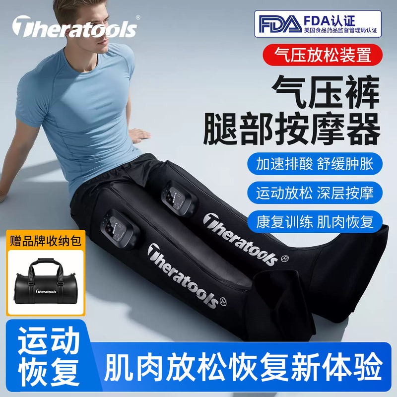 Air Pressure Recovery Boots, Air Wave Pressure Sports Rehabilitation, Muscle Relaxation Physiotherapy Device, Pneumatic Compression Leg Massager
