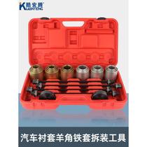 Car rubber sleeve replacement tool rear axle lower arm bushing lower swing arm rubber sleeve disassembly and assembly tool iron sleeve removal and installation