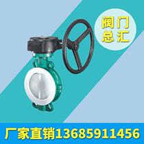 Cast steel stainless steel acid and alkali resistant fluorine lined handle turbine lined fluorine butterfly valve D371F46-16 DN50