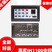 Jiahong Jiahong central control JH1100 multimedia central controller audio-visual education central control podium projector integrated central control