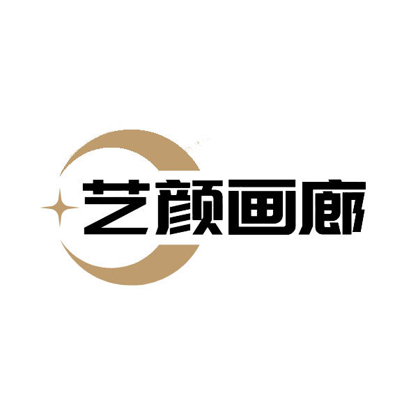 艺颜画廊的LOGO
