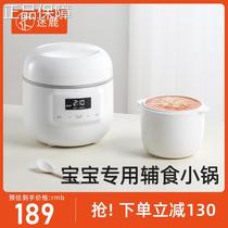High-end Milu baby food supplement small electric stew pot mini rice cooker bb cooker special pot for cooking porridge with water and electricity