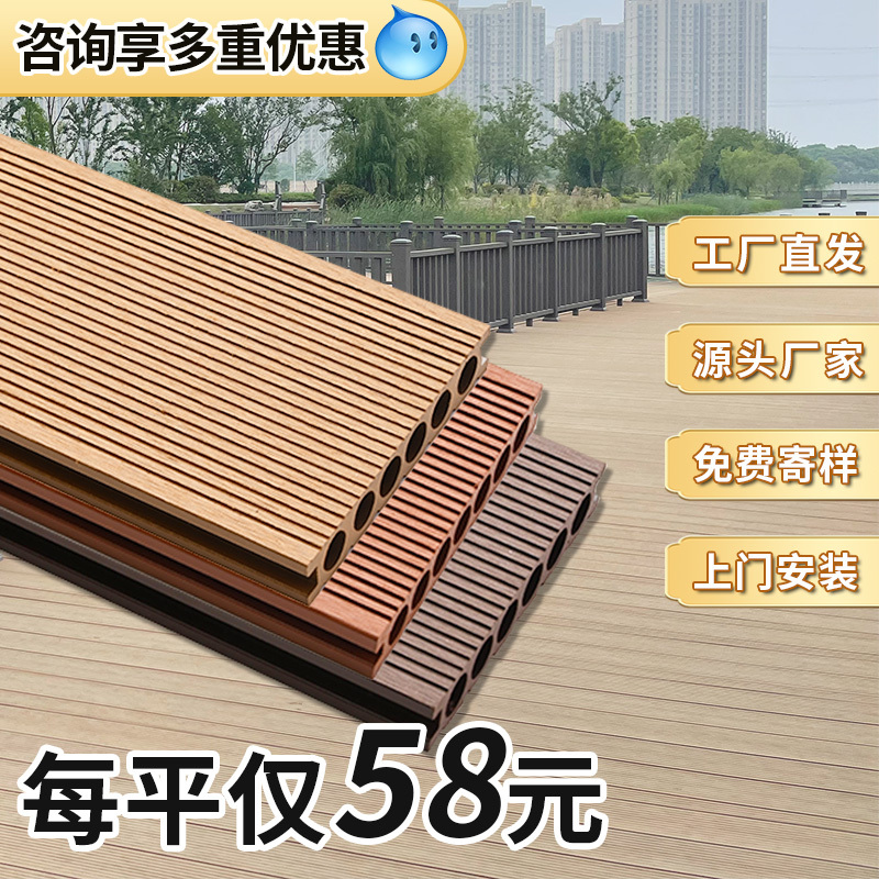 Chengdu Outdoor Striped Wood-Plastic Flooring for Courtyard Gardens, Straight-Grain Wood-Plastic Panels for Terraces, Parks, and Walkways, Anti-Corrosion Panels for Self-Installation Chengdu Outdoor Striped Wood-Plastic Flooring for Courtyard Gardens, Straight-Grain Wood-Plastic Panels for Terraces, Parks, and Walkways, Anti-Corrosion Panels for Self-Installation