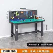 Yisheng heavy-duty fitter bench anti-static maintenance workshop operation table electrician experimental model inspection table 18