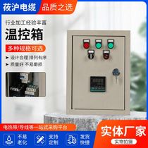 Intelligent digital display temperature control box high-precision explosion-proof temperature control box breeding thermostat fan temperature control box