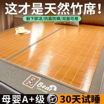 Mercury Home Textiles official flagship carefully selected natural bamboo mat summer new baby ice silk mat summer double
