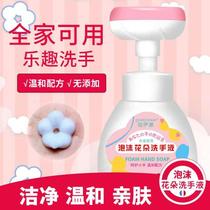 Baby and childrens flower foam hand sanitizer for cleaning infants and young children special antibacterial press bottle home family size portable