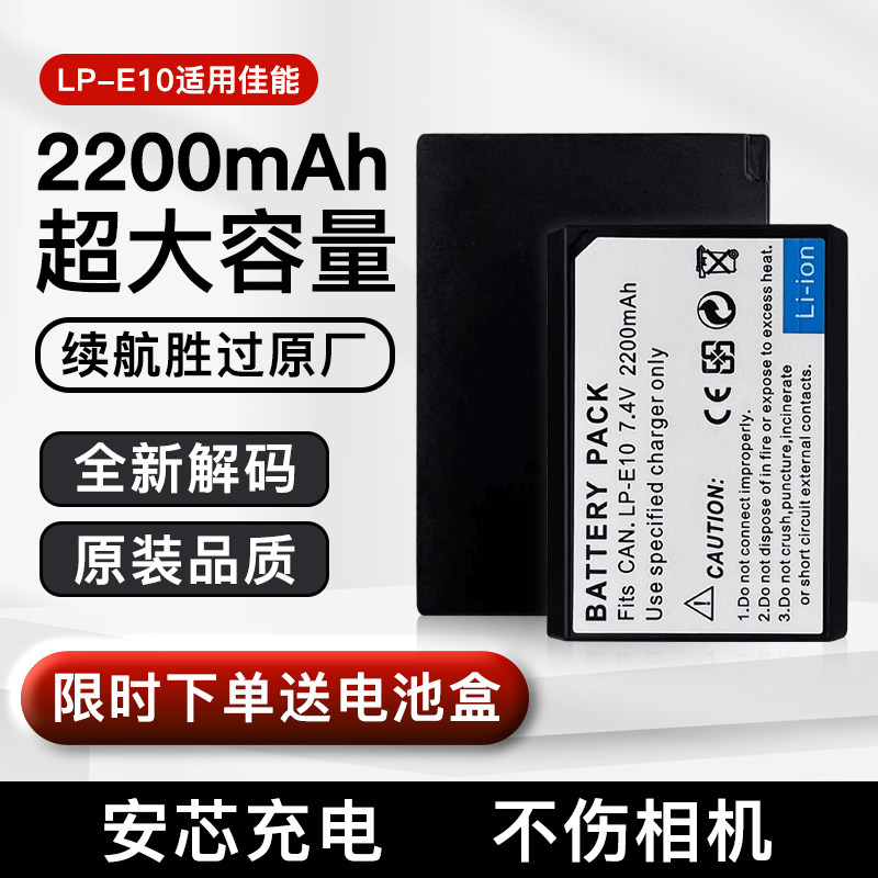 Compatible Canon E10 Battery Charger for 1300D, 1500D, 1100D, 1200D, 3000D, and 4000D Cameras -
