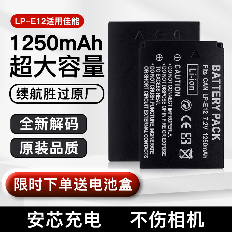 Compatible chargers for Canon LP-E12 batteries, M50, M100, M200, 100D, M2, M10, M, SX70 - .