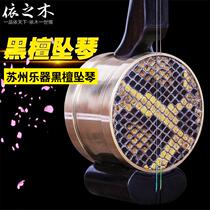 Black sandalwood pendant professional playing African purple sandalwood reel pendant Black sandalwood pendant musical instrument manufacturer direct sales and accessories