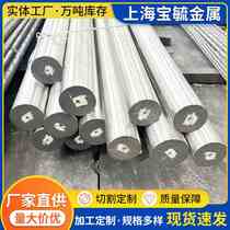 Processing and customization of GH4169 high temperature alloy round bar NO7718 nickel alloy round bar Inconel718 bar